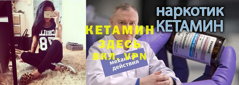 гидра   Лабытнанги  КЕТАМИН ketamine 