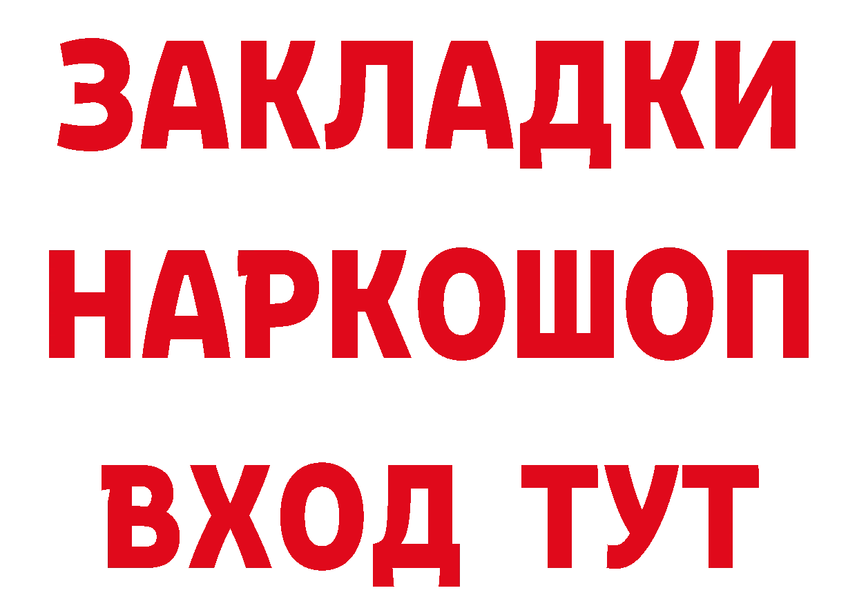 БУТИРАТ жидкий экстази зеркало маркетплейс mega Лабытнанги