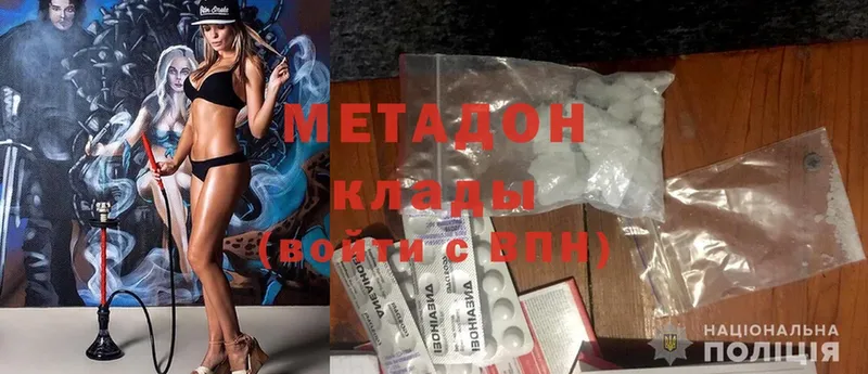 МЕТАДОН methadone  Лабытнанги 